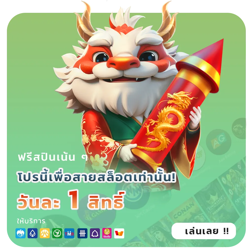pg วอเลทไม่มีขั้นต่ำ