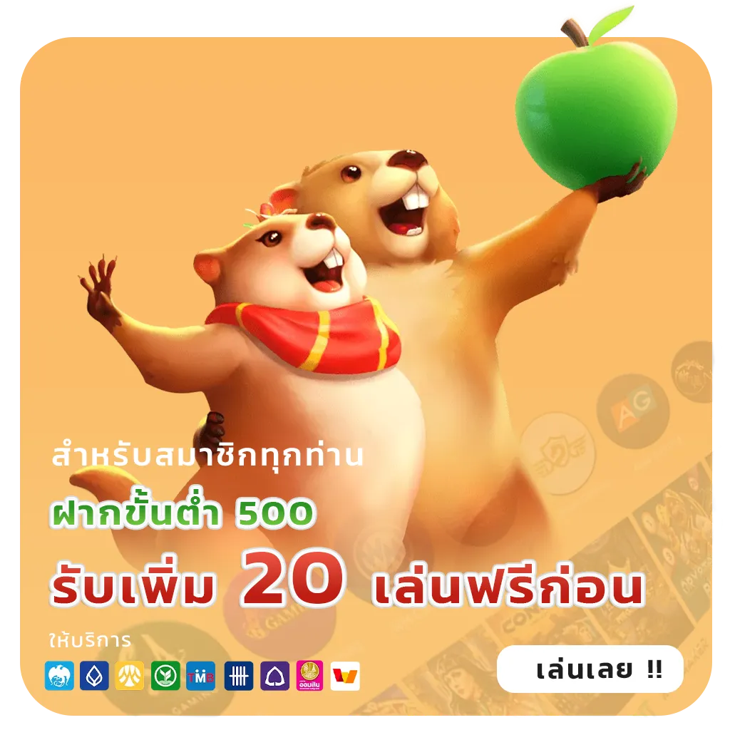 พีจีสล็อต true wallet
